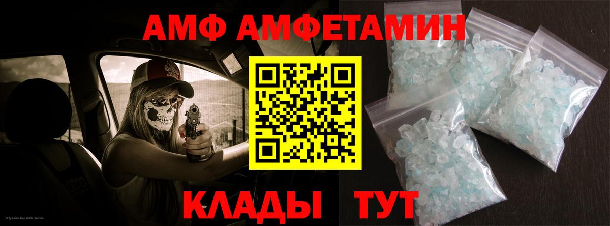 Советский  Амфетамин Розовый  Амфетамин  Вход с VPN 