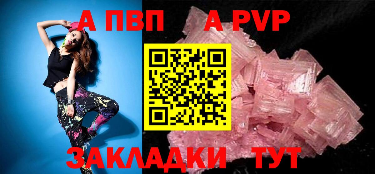 как найти закладки  Вход с VPN  APVP крисы CK  А ПВП  Альфа ПВП VHQ  Советский  А ПВП крисы CK 
