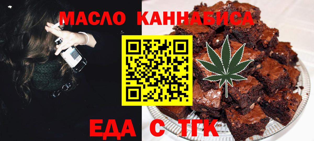 Печенье с ТГК конопля Советский