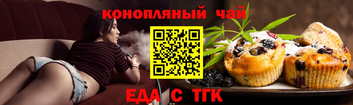 Советский  Canna-Cookies конопля  Вход с VPN 