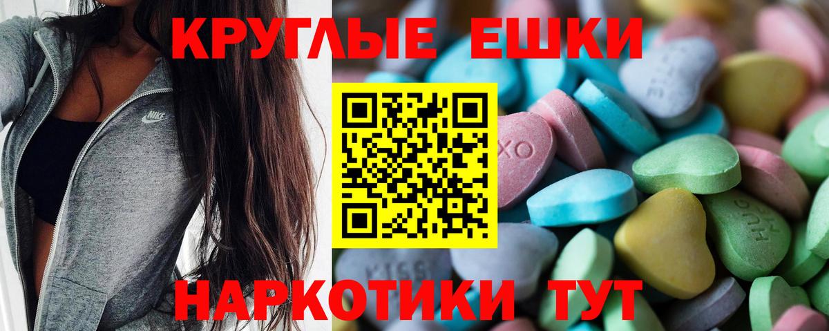 ЭКСТАЗИ DUBAI  Экстази  Советский  продажа наркотиков  Вход с VPN 