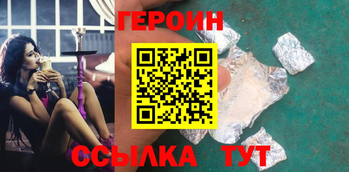 Героин гречка  Вход с VPN  Советский 