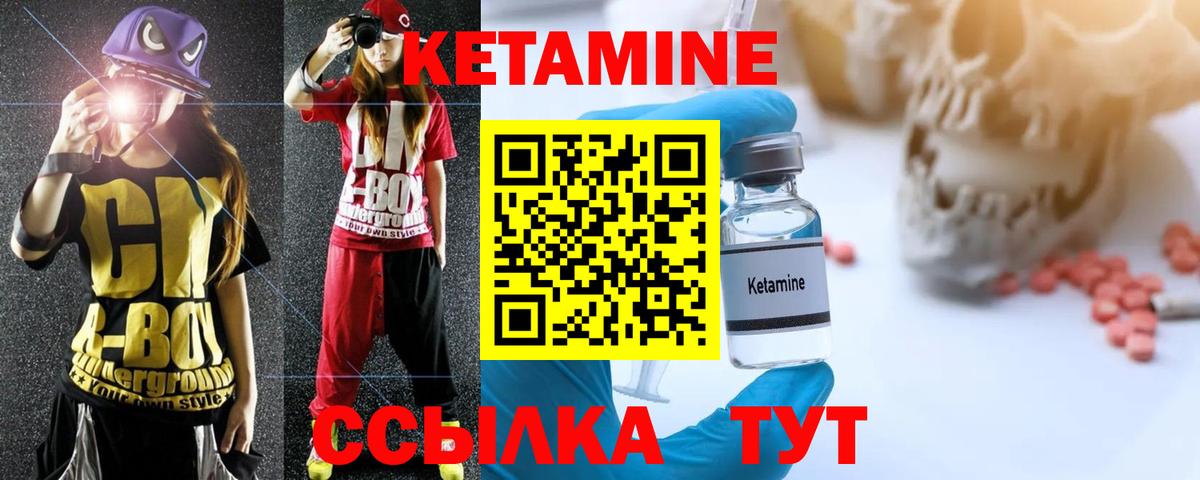 Кетамин ketamine  это формула  Кетамин ketamine  Советский  Вход с VPN 