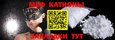 мефедрон VHQ Славгород