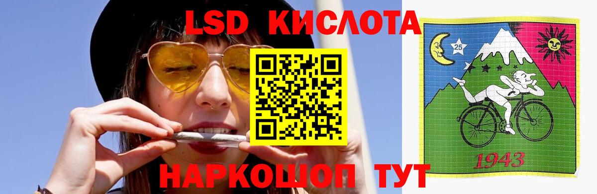 Советский  ЛСД экстази  Вход с VPN  ЛСД экстази кислота  ЛСД экстази ecstasy 
