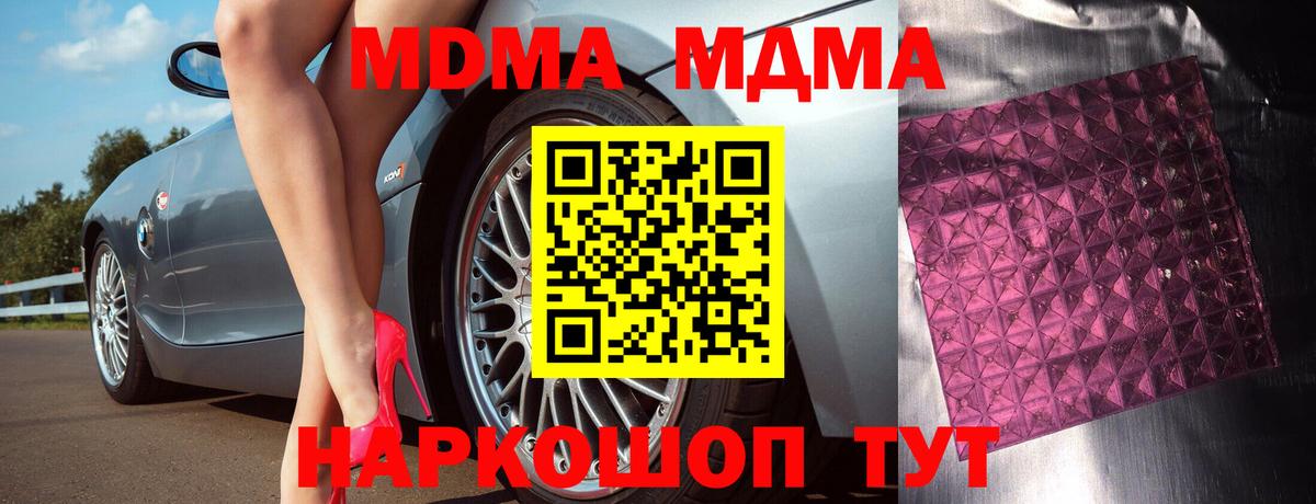 MDMA  Вход с VPN  Советский  МДМА VHQ 