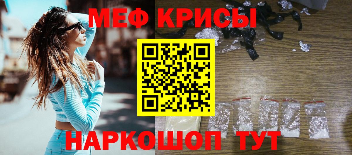 Мефедрон  Мефедрон mephedrone  МЕФ 4 MMC  Вход с VPN  Советский 