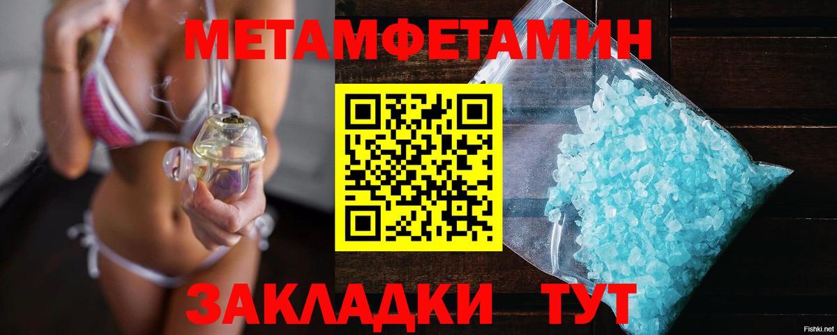 МЕТАМФЕТАМИН винт  Вход с VPN  Советский  МЕТАМФЕТАМИН винт 